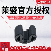 lai sheng applicable canon 7200 the pickup roller 7600 7660 7680 5050 MF8230 8250 8330