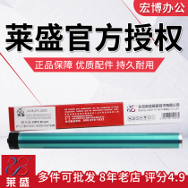 lai sheng Mitsubishi drum suitable for HP 1010 1018 1020 m1005 12A Q2612A