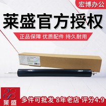 Laisheng applies HP 55A lower roller HP P3015D fixing lower stick P3015DN lower stick fixing roller