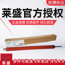 Laisheng applies HP1022 lower roller 1319 3050 3052 3055 Lower roller Lower rubber roller Fixing lower roller