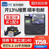 Seen Reid line number machine T800 C- 180T machine line number printer number Tube Heat Shrinkable tube coding machine