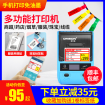 Elisheng A50 Communication Cable Label Printer Supermarket Jewelry Shelf Food Goods Price Tag Machine Small