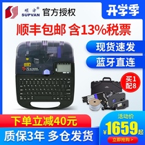 Shuofang line number machine tp70 60 86 80 number line number printer tp76i casing coding machine marking machine