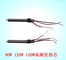 Yichen special high frequency intelligent welding station 90W heating wire 120W heating core 203 plug heating core accessories