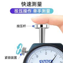 Thickness gauge high precision measurement paper steel plate leather thickness instrument caliper industrial grade flat tip pipe wall gauge