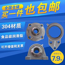 304 Stainless steel seat with bearing S201 S202 S203 S204 S205 S206