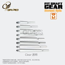 FIT SHAFT(GEAR)Normal-Spin standard rotating dart Rod transparent