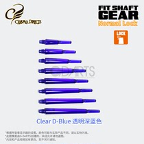 (GEAR) Fixed Thick Rod Normal-Locked Japan FIT SHAFT Dart Shaft Transparent Dark Blue