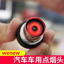 Honda Sestu Lingpai car igniter car cigarette lighter cigarette lighter plug Odyssey