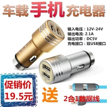 Car dual usb interface car charger conversion igniter universal car charger bullet universal car plug