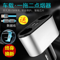 One drag two conversion plug car supplies Buick XT Yinglang GT Excelle cigarette lighter 2SUB mobile phone power charging