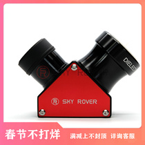 SKY ROVER Yuzhong Tianhu 1 25-inch high anti-99% reflectivity zenith mirror