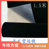 Astronomical telescope advanced camera main lens eyepiece black matting fleece cloth adhesive self-adhesive black flocking
