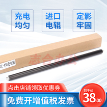 The application of Xerox IV 236 286 3007 3060 3065 4070 5070 2060 charging roller Rod