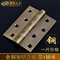Pure copper hinge hinge wooden door door bearing folding thickened antique hardware accessories all copper flat loose leaf 4 inch