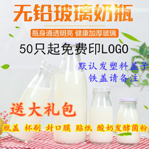 Glass bottle fresh milk bottle Yogurt cup 200-250-500ml-Milk bar special milk bottle with lid custom logo