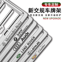 License plate frame new traffic regulations Mercedes-Benz BMW Audi Lexus GM license plate frame cover decoration