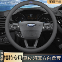 Ford Mondeo Fox Forrest Taurus Maverick Explorer Rui Leading Steering Wheel Cover Leather