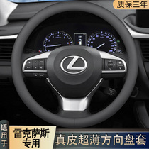 Lexus steering wheel cover ES200 RX300 NX200 UX260h CT200h cover leather slim