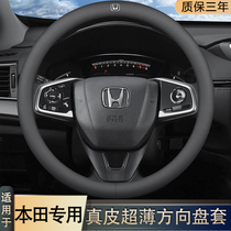 Suitable for Honda CRV steering wheel cover XRV Civic Accord Haoying Bingzhi Fit Lingpai Crown Road cover leather