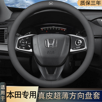 Suitable for Honda CRV steering wheel cover XRV Civic Accord Haoying Bingzhi Fit Lingpai Crown Road cover leather