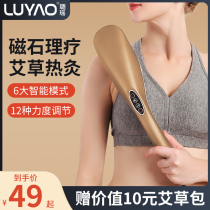 Dolphin Massager Rod Hand-held Electric Whole Body Massage Beat Back and Lumbar Cervical Multifunctional Vibration Massager