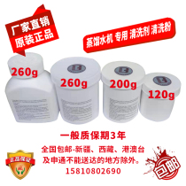 Manufacturers dental distilled water machine cleaning agent descaling agent cleaning powder cleaner electric kettle stainless steel liner descaling