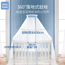 Xiaobaxi crib mosquito net with bracket universal newborn childrens bed mosquito net full range can be lifted and lowered