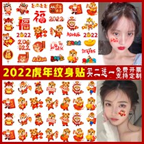 2022 New Years face sticker year Tiger tattoo sticker company annual meeting event New Years Eve event face sticker cartoon cute tiger