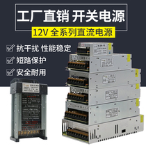 220V 12v24v DC 10A5A20A centralized power supply monitoring LED switching power converter transformer