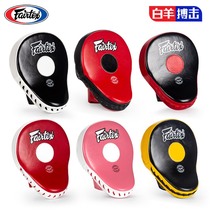 Original Thai Fairtex Muay Thai supplies FMV9 leather curved hand target (4 colors optional)