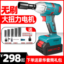 Bo large brushless electric wrench lithium battery holder impact wrench electric wind gun charging auto repair woodworking electric hand