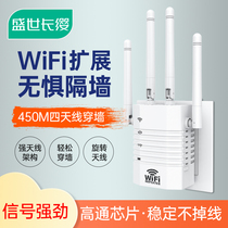 Signal amplifier WiFi signal expander enhanced receiving network relay wife extension enhanced borrowing network artifact Bridge home route long distance signal receiver high power through wall King