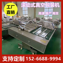 Automatic ham cooked food rolling vacuum packaging machine Duck egg food corn chicken claw halogen egg plastic sealing machine