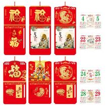 Fu character calendar 2022 company gift high-grade with non-woven bag package long long creative logo simple