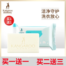 Kangaroo mother pregnant women laundry soap Pregnant women underwear underwear laundry soap gentle cleaning does not hurt hands