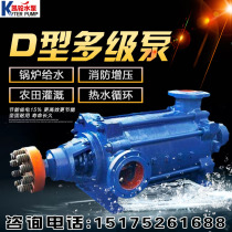 Horizontal multi-stage centrifugal pump high head diesel engine pump boiler high pressure hot water circulating pump fire booster pump