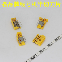 Suofang Kaibiao Sain MAX Li marking machine replacement half-cutting blade TP70 76i LM-380EZ tool holder