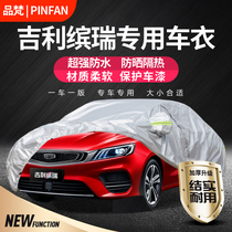 Geely special car hood special car hood sunscreen sunscreen sunscreen 18 2021 2022 2022 COOL thickened car cover