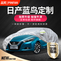 Nissan Bluebird Special Car Hood Car 16 16 2020 2021 Sunscreen Rain-Proof Thickened Shading Heat Insulation Car Cover