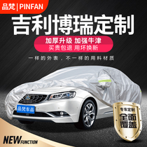 Geely Borui car cover special Borui GE car cover 2021 2022 sunscreen rain frost and snow car cover