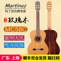 Martinez Martini Classic MC48 MC58 MC88C MC118C MC128C Full Veneer Guitar