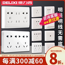 Delixi Ming installed ultra-thin switch socket multi-hole household one-open five-hole air conditioner three-hole 16A panel open wire box