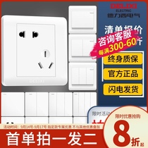 Delixi switch socket official flagship store household concealed 86 type one open five 5 hole USB wall panel porous