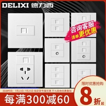 Delixi six computer sockets three network dual network ports concealed gigabit dedicated 86-type household network cable panel