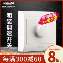 Delixi ceiling fan speed control switch 220V electric fan speed control knob household surface mounted 86 panel stepless speed control