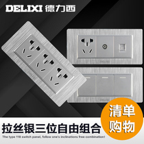 Delixi switch socket 118 type drawing silver 154 three position long panel nine hole power supply three plug 15 hole concealed
