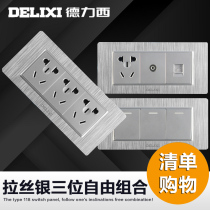 Delixi switch socket 118 type drawing silver 154 three position long panel nine hole power supply three plug 15 hole concealed