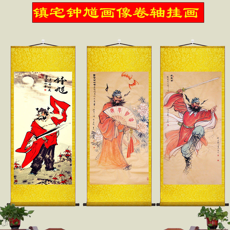 吴道子风格钟馗卷轴-吴道子风格钟馗卷轴促销价格、吴道子风格钟馗卷轴