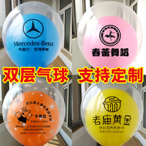 Double-layer advertising balloon printing custom brush logo cartoon creative kindergarten opening decoration shopping mall activity publicity